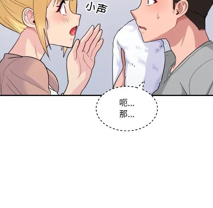 打脸的告白 第3話 韩漫图片154