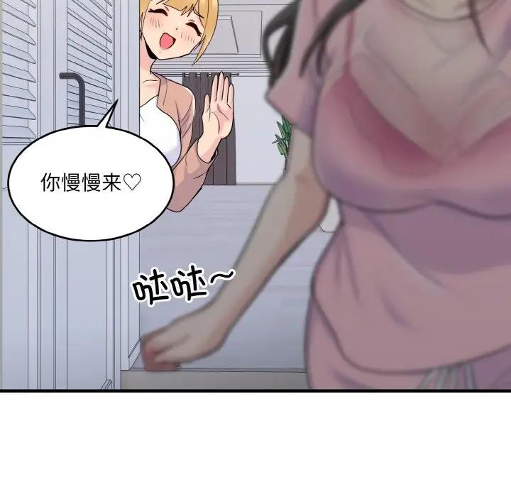 打脸的告白 第3話 韩漫图片147