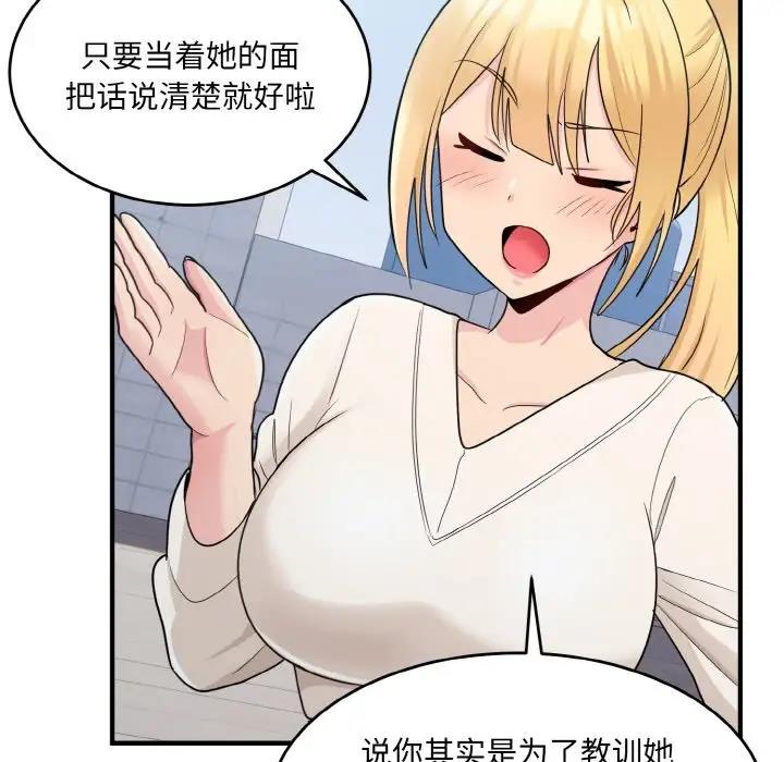 打脸的告白 第3話 韩漫图片23