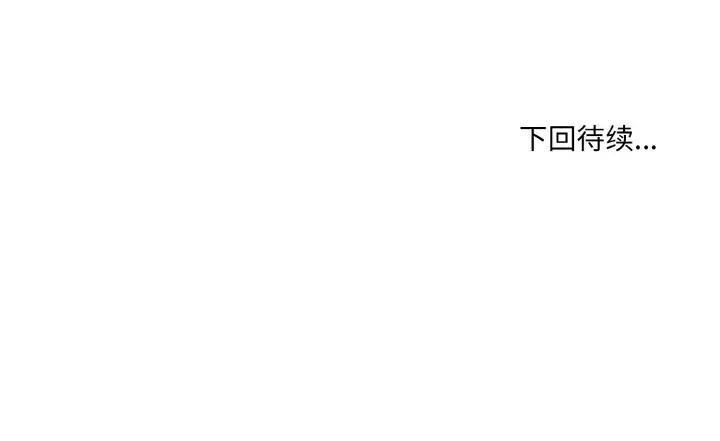 打脸的告白 第3話 韩漫图片170