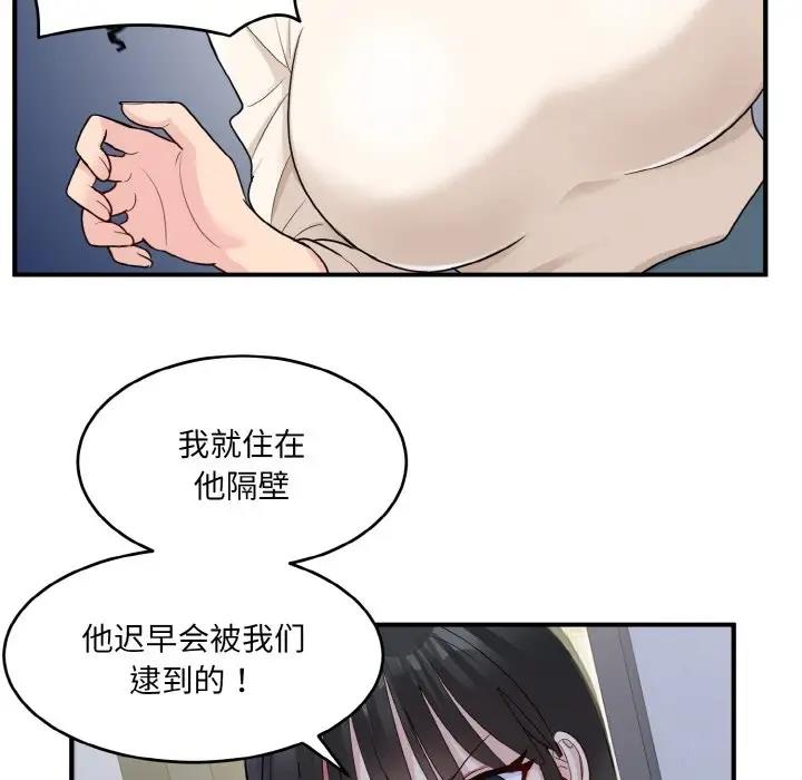 打脸的告白 第3話 韩漫图片102
