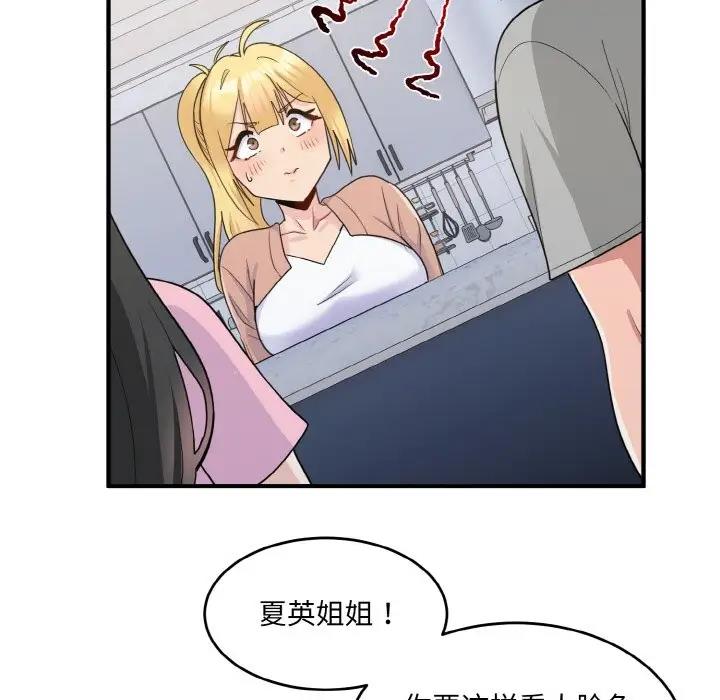 打脸的告白 第3話 韩漫图片115