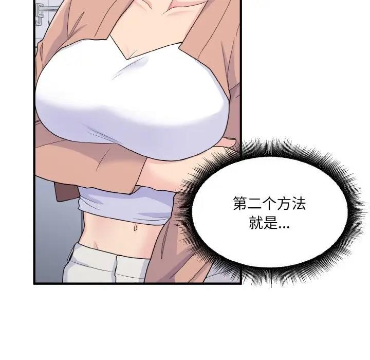 打脸的告白 第3話 韩漫图片164
