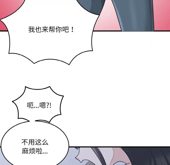 打脸的告白 第3話 韩漫图片94