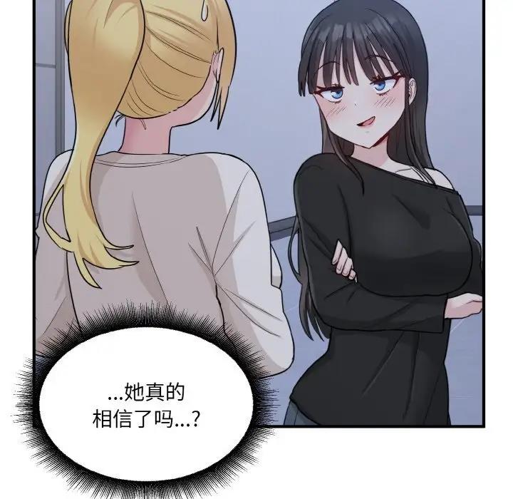 打脸的告白 第3話 韩漫图片83