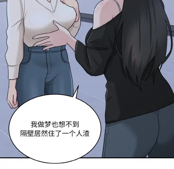 打脸的告白 第3話 韩漫图片85