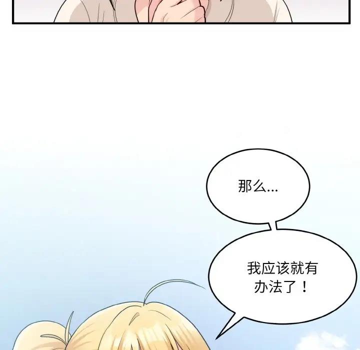 打脸的告白 第3話 韩漫图片37