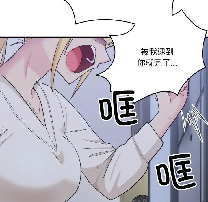 打脸的告白 第3話 韩漫图片48