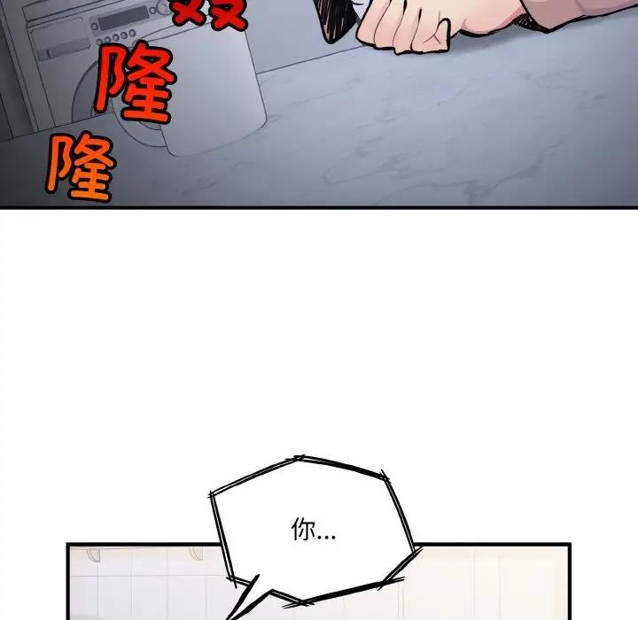 打脸的告白 第3話 韩漫图片130