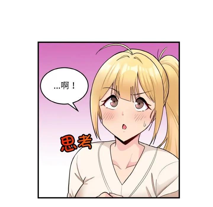 打脸的告白 第3話 韩漫图片16
