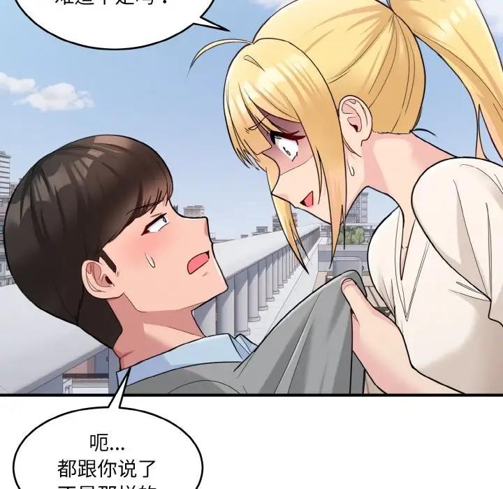 打脸的告白 第3話 韩漫图片18