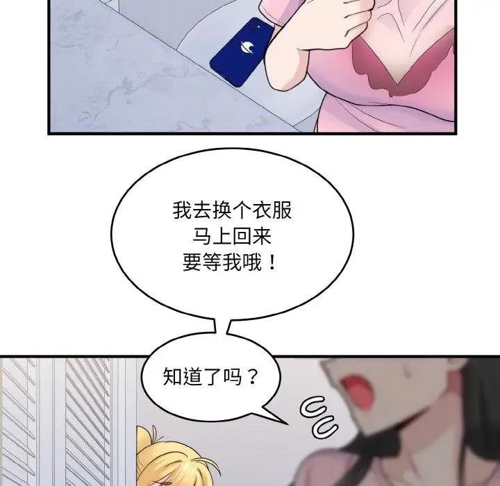 打脸的告白 第3話 韩漫图片146