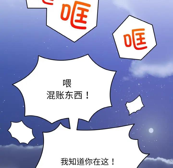 打脸的告白 第3話 韩漫图片44