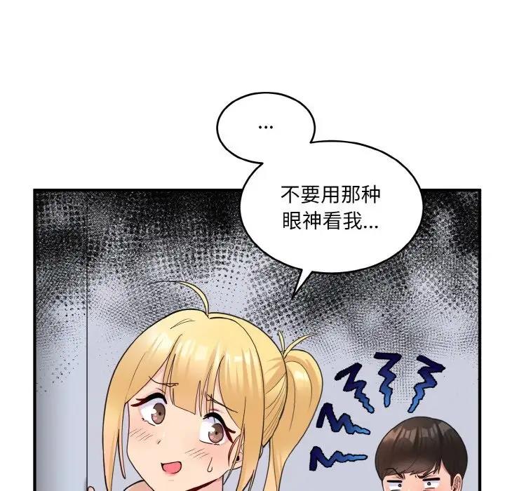 打脸的告白 第3話 韩漫图片148