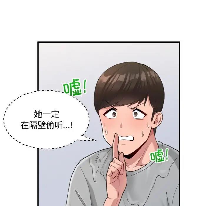 打脸的告白 第3話 韩漫图片150