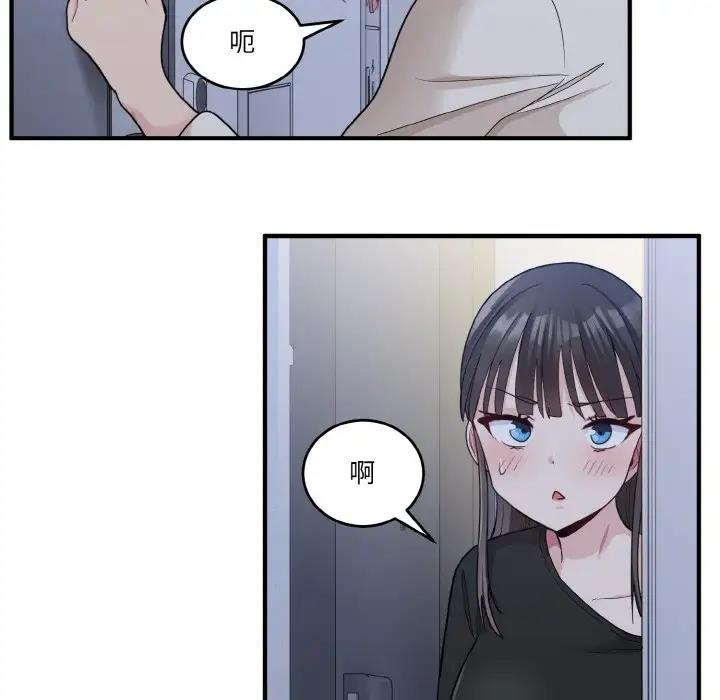 打脸的告白 第3話 韩漫图片50