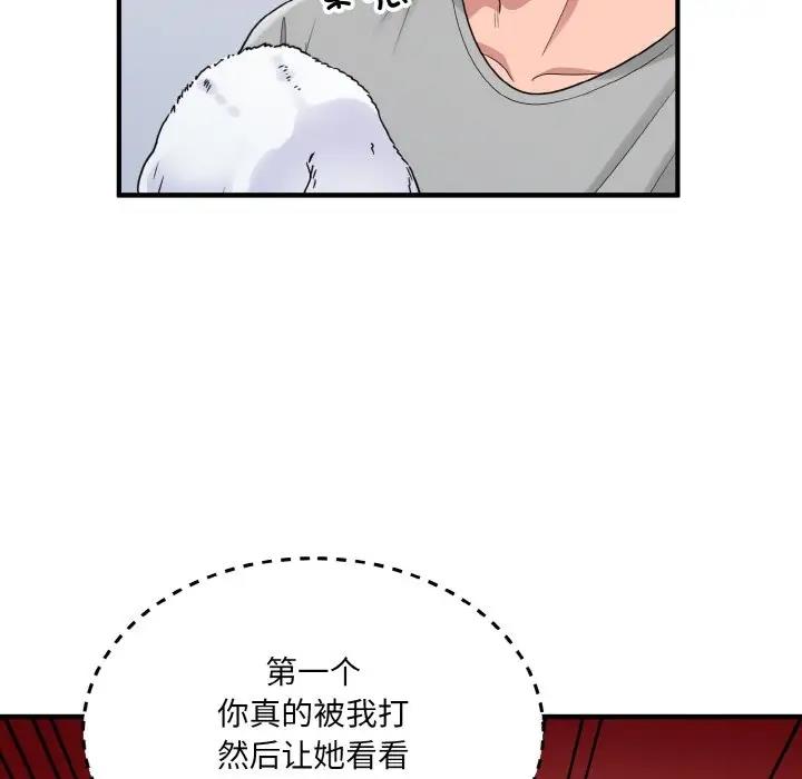 打脸的告白 第3話 韩漫图片159