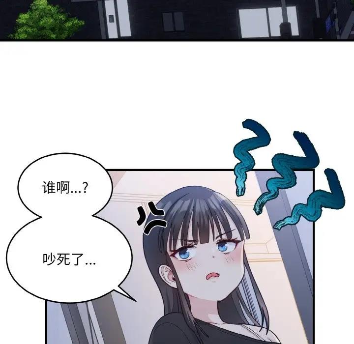 打脸的告白 第3話 韩漫图片46