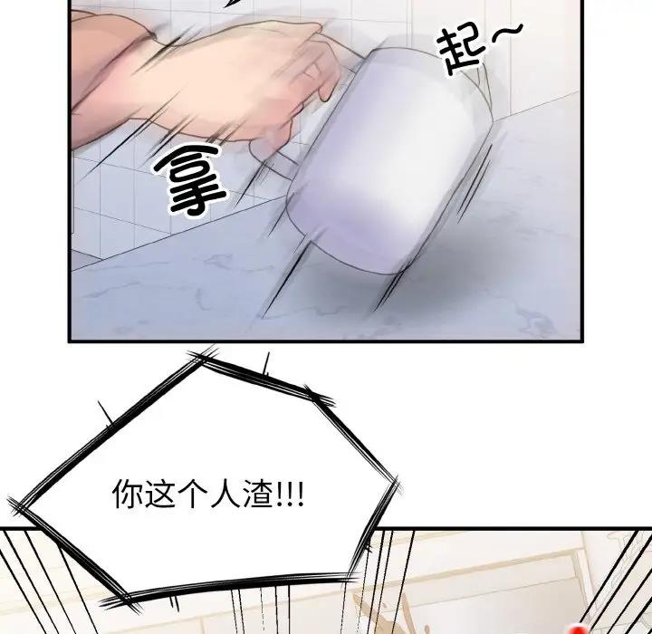打脸的告白 第3話 韩漫图片131