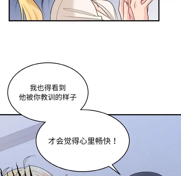 打脸的告白 第3話 韩漫图片97