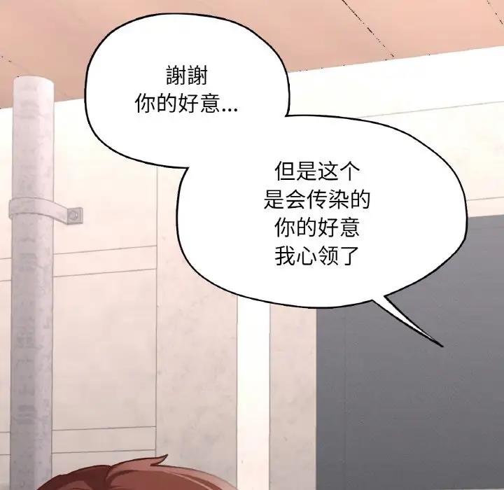 在學校達咩！/學校母湯黑白來！ 在线观看 第19話 漫画图片52