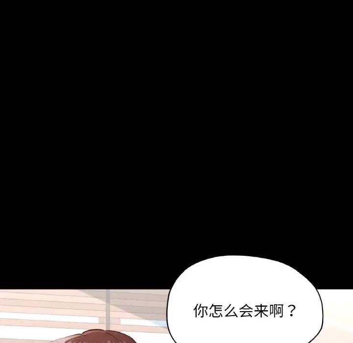 在學校達咩！/學校母湯黑白來！ 在线观看 第19話 漫画图片88