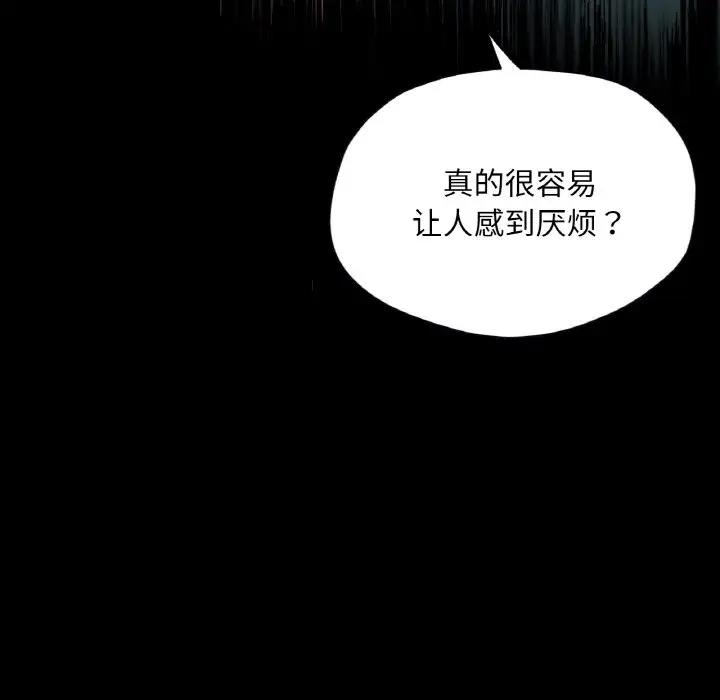 在學校達咩！/學校母湯黑白來！ 在线观看 第19話 漫画图片19