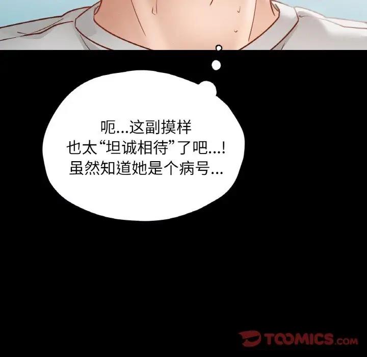 在學校達咩！/學校母湯黑白來！ 在线观看 第19話 漫画图片66