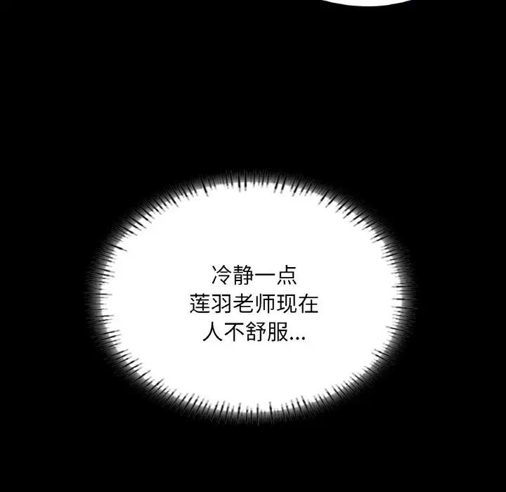 在學校達咩！/學校母湯黑白來！ 在线观看 第19話 漫画图片69