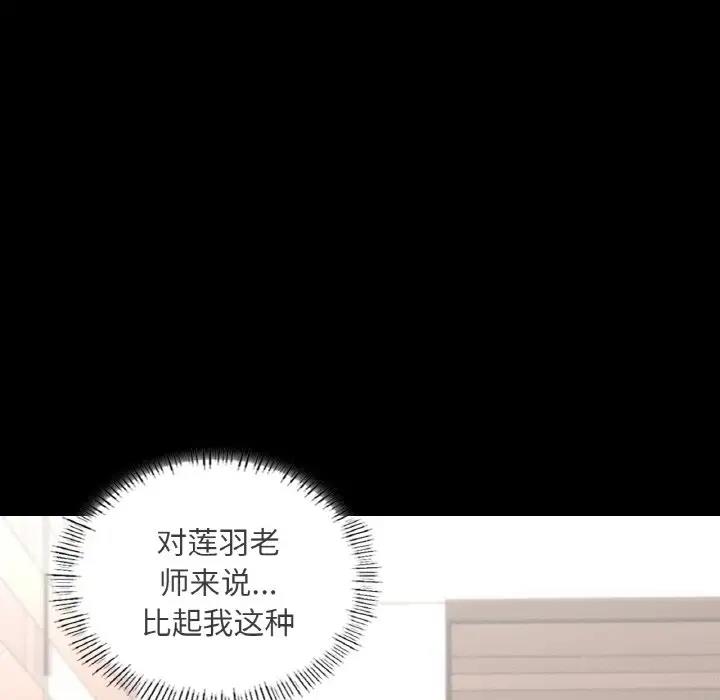 在學校達咩！/學校母湯黑白來！ 在线观看 第19話 漫画图片148