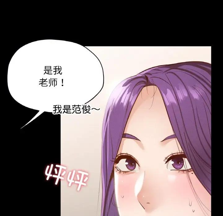 在學校達咩！/學校母湯黑白來！ 在线观看 第19話 漫画图片45