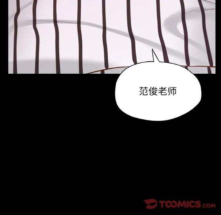 在學校達咩！/學校母湯黑白來！ 在线观看 第19話 漫画图片102