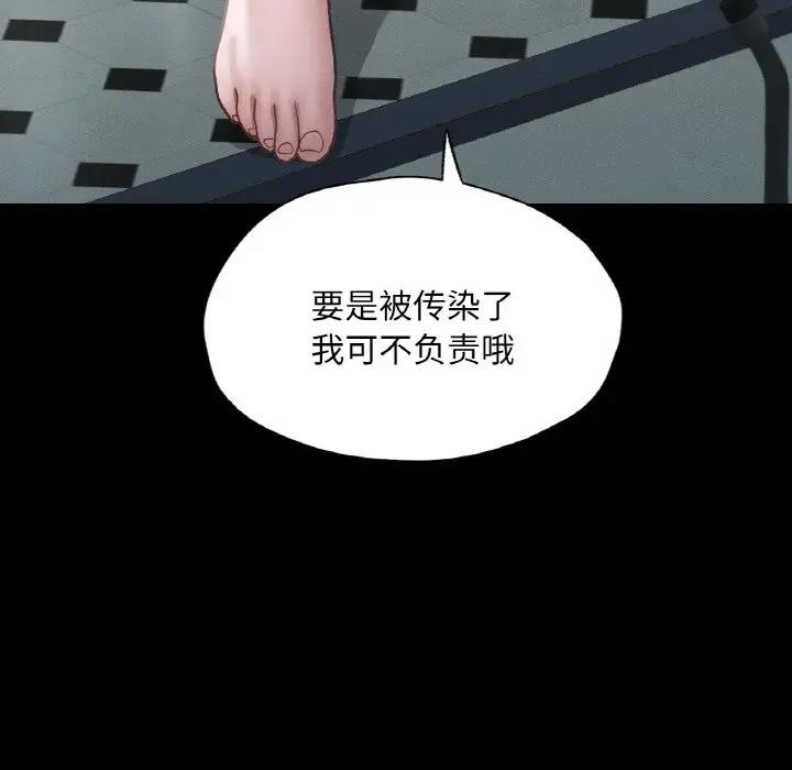 在學校達咩！/學校母湯黑白來！ 在线观看 第19話 漫画图片64