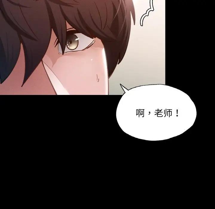 在學校達咩！/學校母湯黑白來！ 在线观看 第19話 漫画图片161