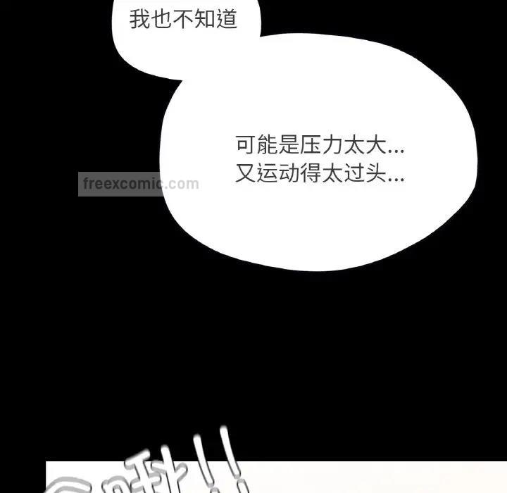 在學校達咩！/學校母湯黑白來！ 在线观看 第19話 漫画图片140