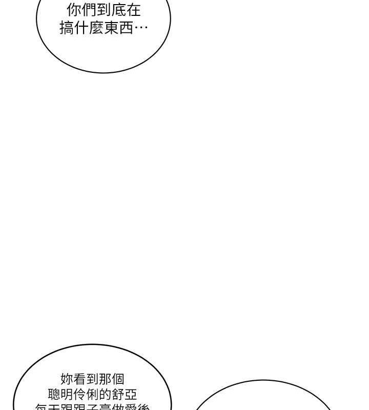 秘密教學 在线观看 第226話-這個傢要毀瞭… 漫画图片65