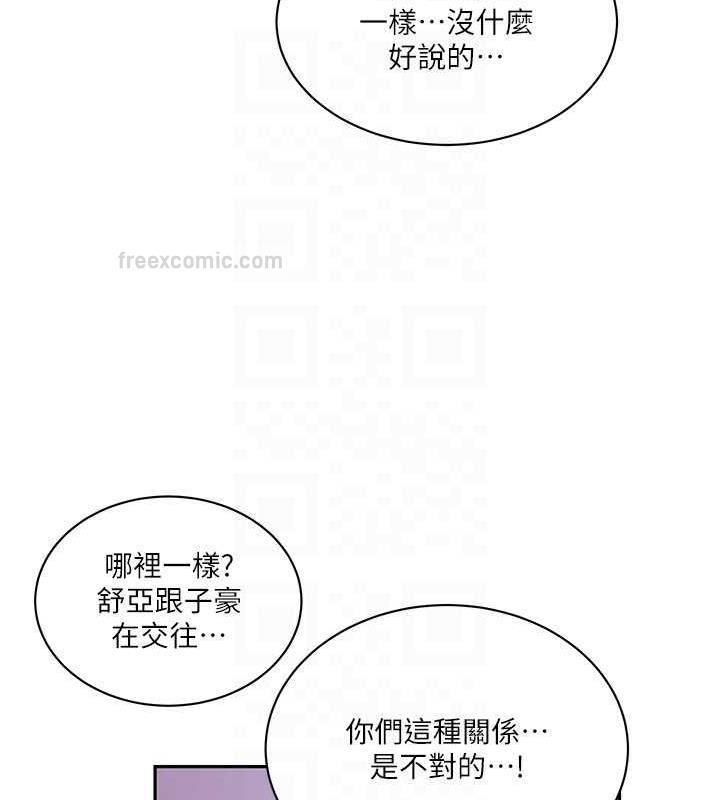 秘密教學 在线观看 第226話-這個傢要毀瞭… 漫画图片60