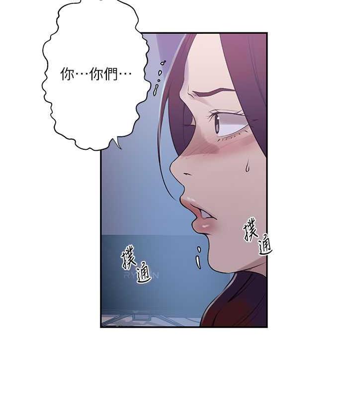 秘密教學 在线观看 第226話-這個傢要毀瞭… 漫画图片44