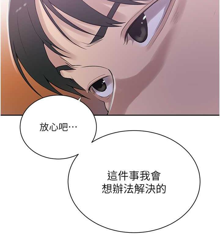 秘密教學 在线观看 第226話-這個傢要毀瞭… 漫画图片81