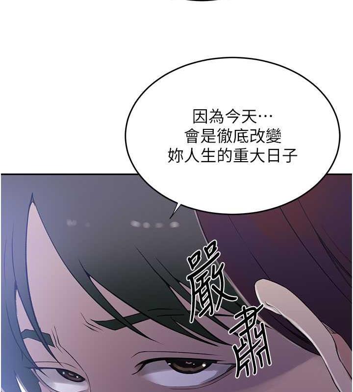 秘密教學 在线观看 第226話-這個傢要毀瞭… 漫画图片96