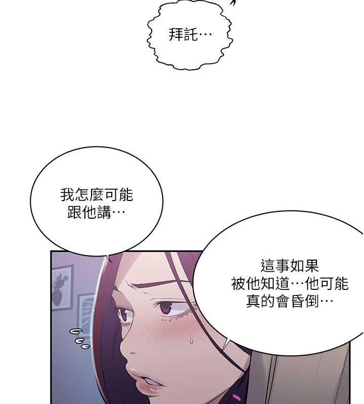 秘密教學 在线观看 第226話-這個傢要毀瞭… 漫画图片72