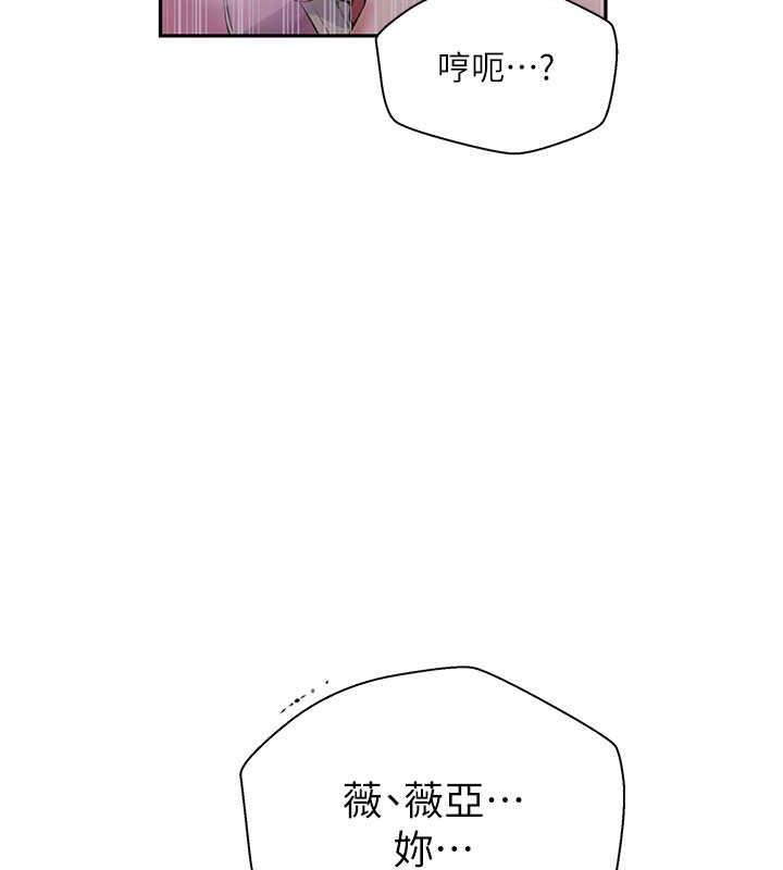 秘密教學 在线观看 第226話-這個傢要毀瞭… 漫画图片26