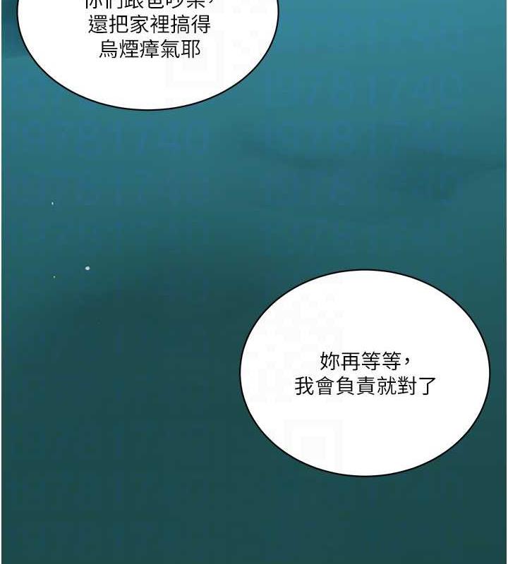 秘密教學 在线观看 第226話-這個傢要毀瞭… 漫画图片84