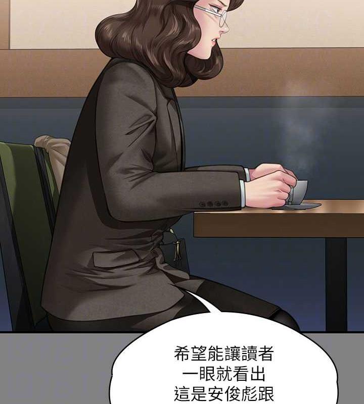 韩漫H漫画 傀儡  - 点击阅读 第327话-儘管发疯，一切交给我! 82