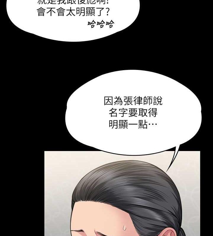 傀儡 在线观看 第327話-儘管發瘋，一切交給我! 漫画图片69