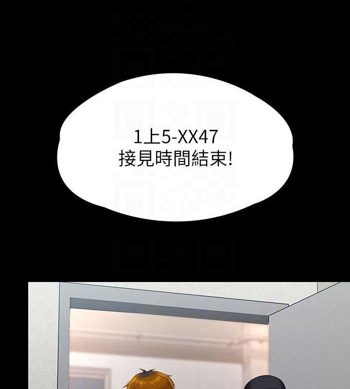 傀儡 在线观看 第327話-儘管發瘋，一切交給我! 漫画图片18