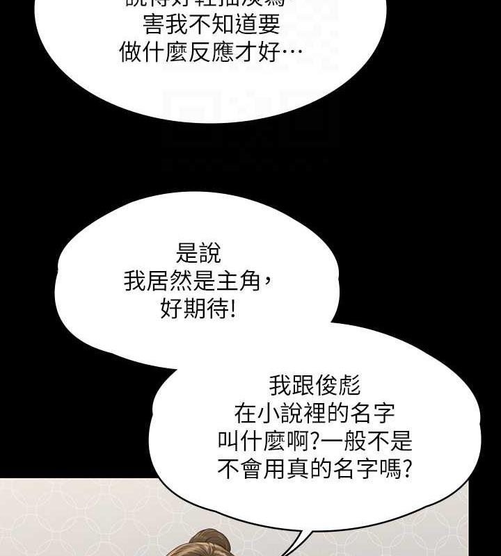 傀儡 在线观看 第327話-儘管發瘋，一切交給我! 漫画图片64