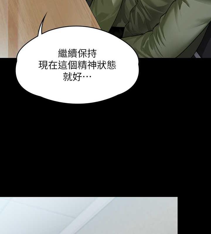 傀儡 在线观看 第327話-儘管發瘋，一切交給我! 漫画图片4