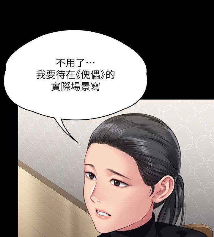 傀儡 第327話-儘管發瘋，一切交給我! 韩漫图片57