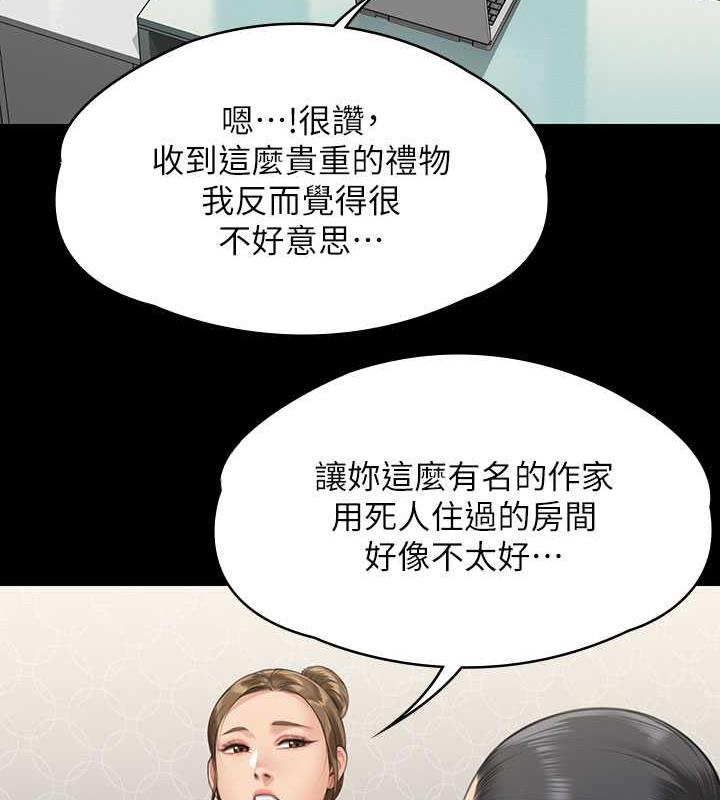 傀儡 在线观看 第327話-儘管發瘋，一切交給我! 漫画图片55